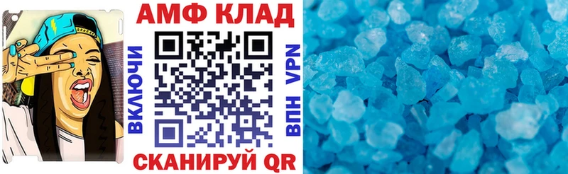 АМФЕТАМИН 97%  Задонск 