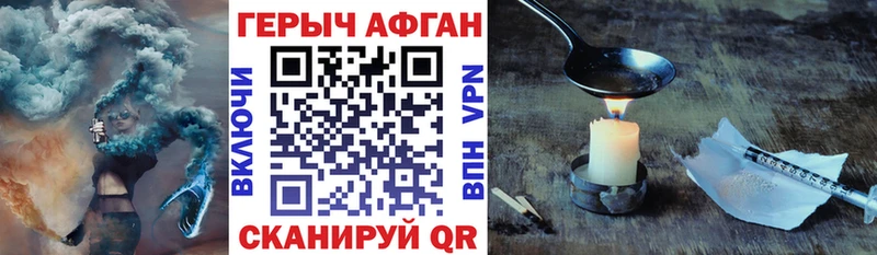 ГЕРОИН афганец  как найти закладки  Задонск 